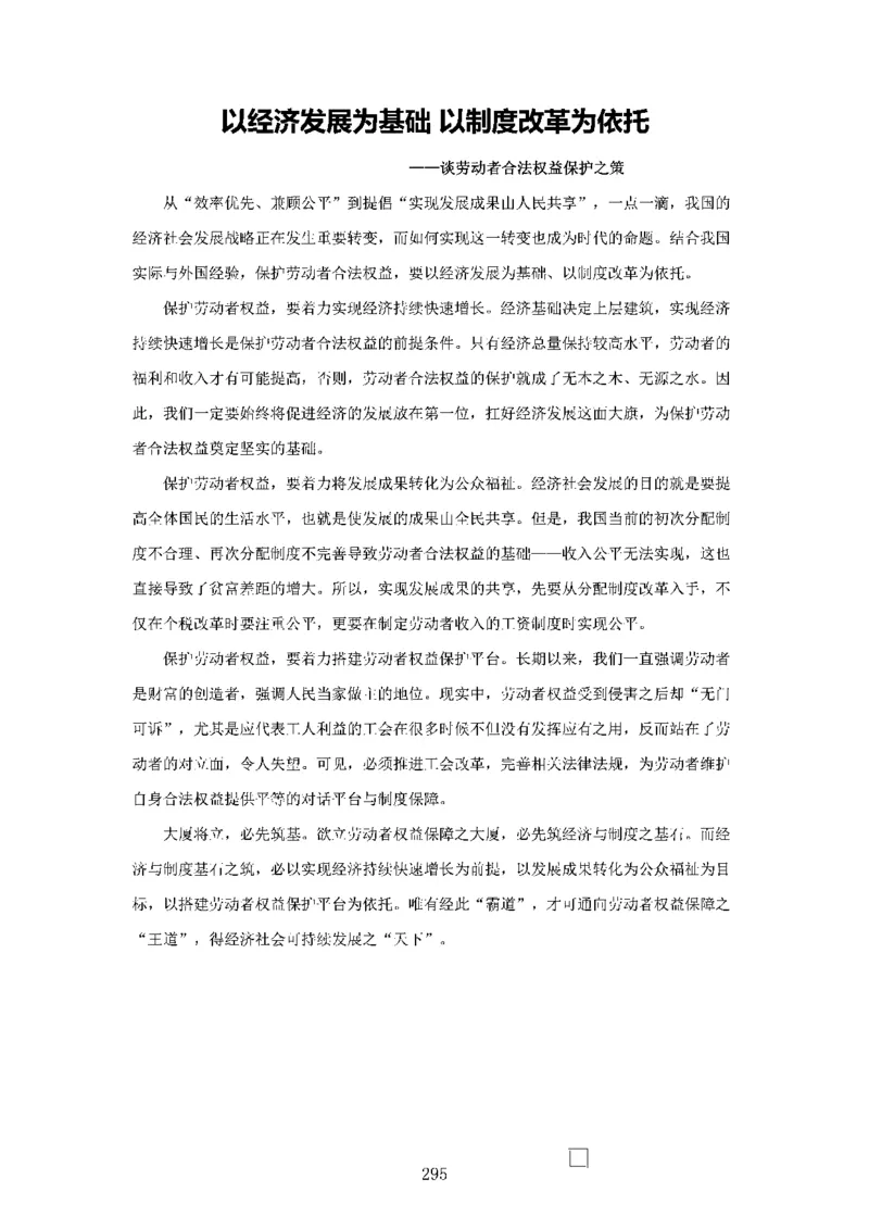 作文一点通（综合写作、公文、申论）_26吉林考备考资料包_05申论资料包（人物素材申论模板等）_027作文一点通（综合写作、公文、申论）