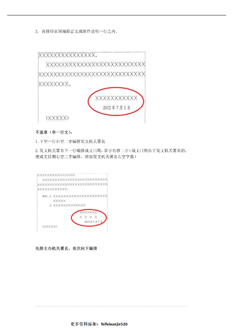 作文一点通（综合写作、公文、申论）_26吉林考备考资料包_05申论资料包（人物素材申论模板等）_027作文一点通（综合写作、公文、申论）