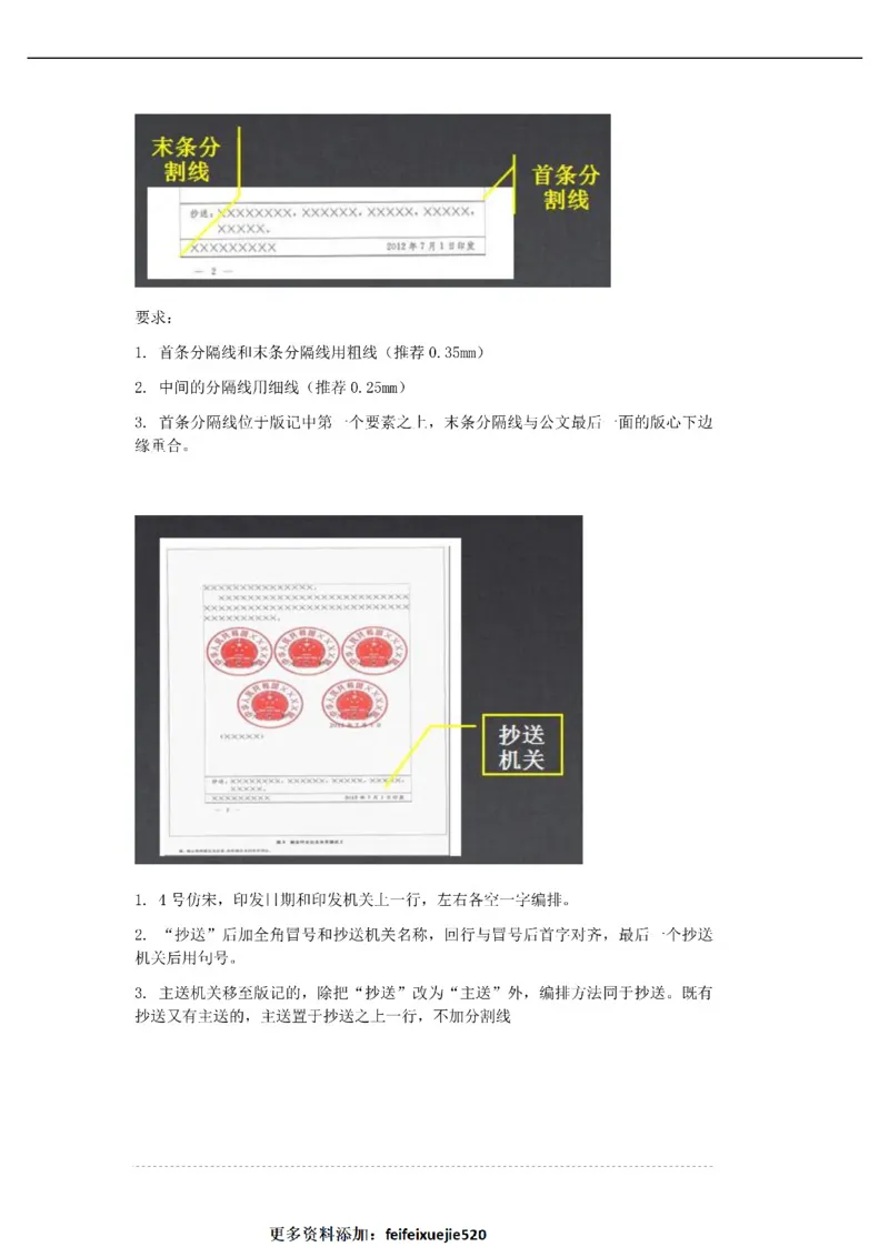 作文一点通（综合写作、公文、申论）_26吉林考备考资料包_05申论资料包（人物素材申论模板等）_027作文一点通（综合写作、公文、申论）