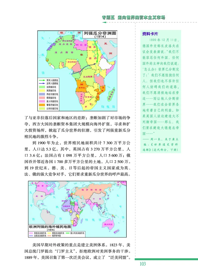 人民版高中历史必修二_4-教培资料-26年最新资料-同步更新_初中高中教资_03科三专项（进去保存报考的学科即可）_02科三专项（笔记真题思维导图教学设计版本二）