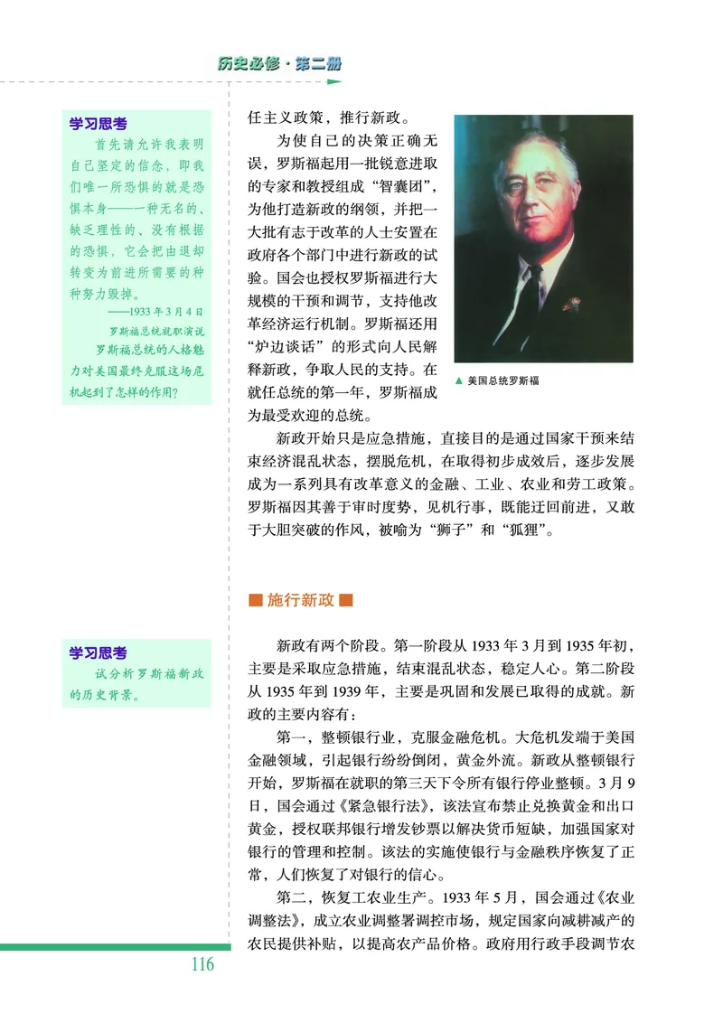 人民版高中历史必修二_4-教培资料-26年最新资料-同步更新_初中高中教资_03科三专项（进去保存报考的学科即可）_02科三专项（笔记真题思维导图教学设计版本二）