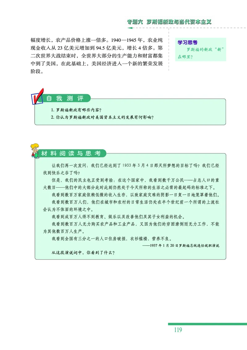 人民版高中历史必修二_4-教培资料-26年最新资料-同步更新_初中高中教资_03科三专项（进去保存报考的学科即可）_02科三专项（笔记真题思维导图教学设计版本二）