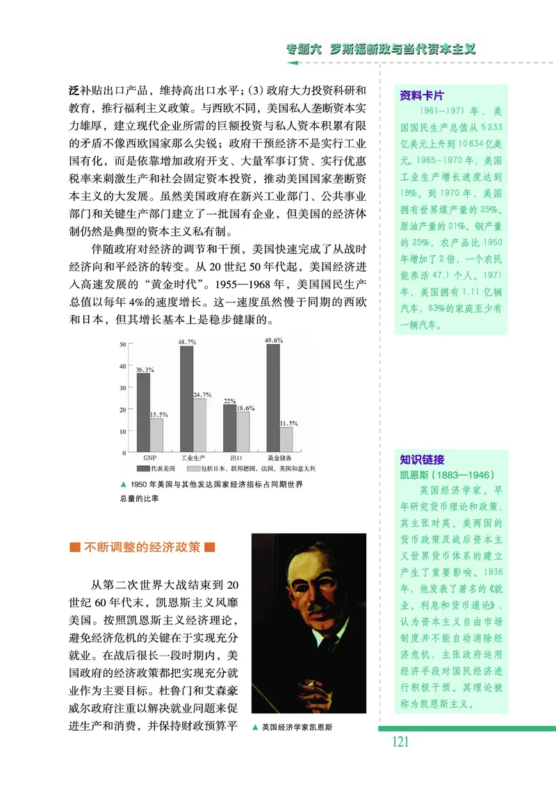 人民版高中历史必修二_4-教培资料-26年最新资料-同步更新_初中高中教资_03科三专项（进去保存报考的学科即可）_02科三专项（笔记真题思维导图教学设计版本二）
