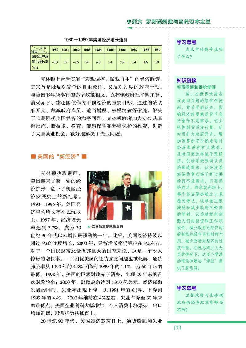人民版高中历史必修二_4-教培资料-26年最新资料-同步更新_初中高中教资_03科三专项（进去保存报考的学科即可）_02科三专项（笔记真题思维导图教学设计版本二）
