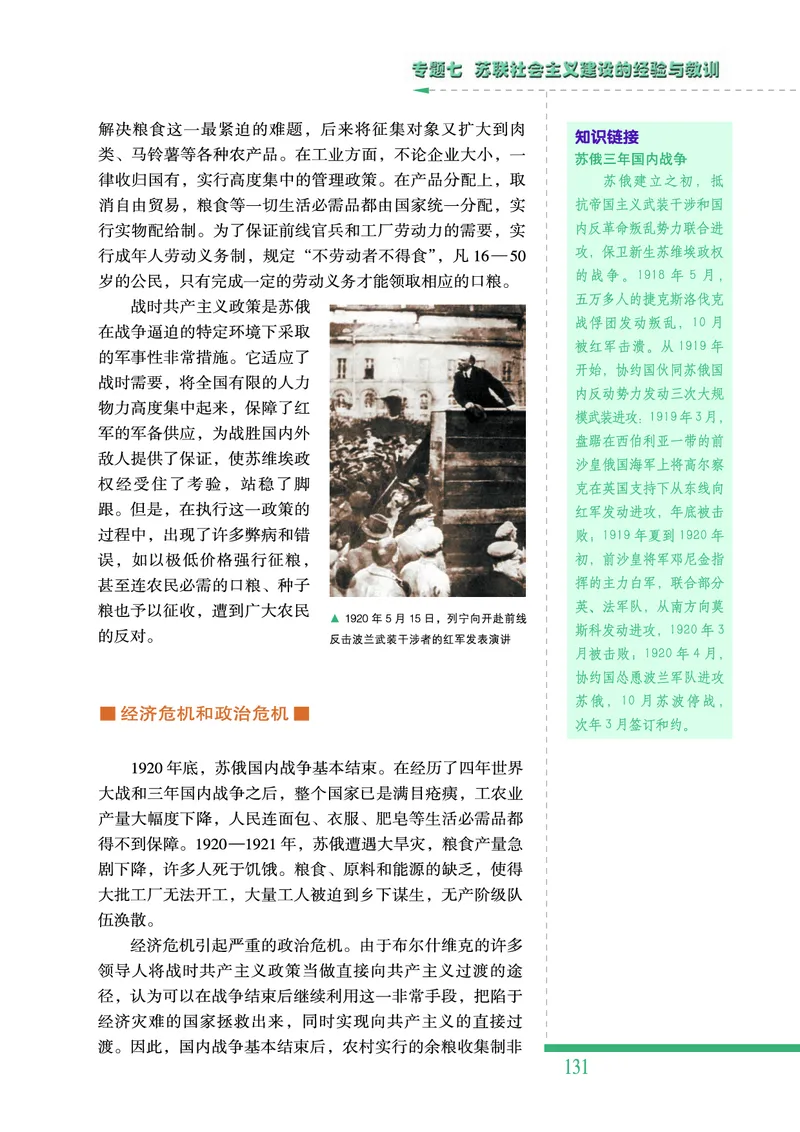 人民版高中历史必修二_4-教培资料-26年最新资料-同步更新_初中高中教资_03科三专项（进去保存报考的学科即可）_02科三专项（笔记真题思维导图教学设计版本二）