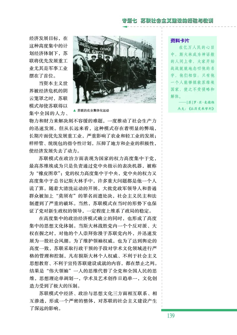 人民版高中历史必修二_4-教培资料-26年最新资料-同步更新_初中高中教资_03科三专项（进去保存报考的学科即可）_02科三专项（笔记真题思维导图教学设计版本二）