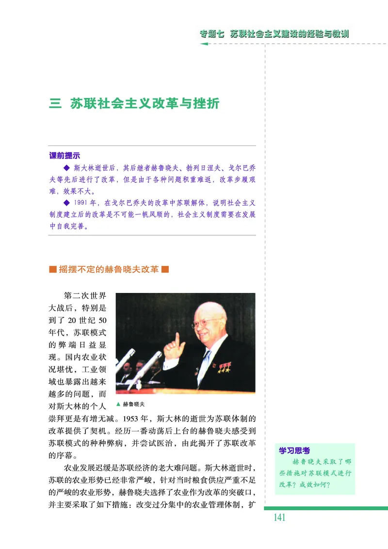 人民版高中历史必修二_4-教培资料-26年最新资料-同步更新_初中高中教资_03科三专项（进去保存报考的学科即可）_02科三专项（笔记真题思维导图教学设计版本二）
