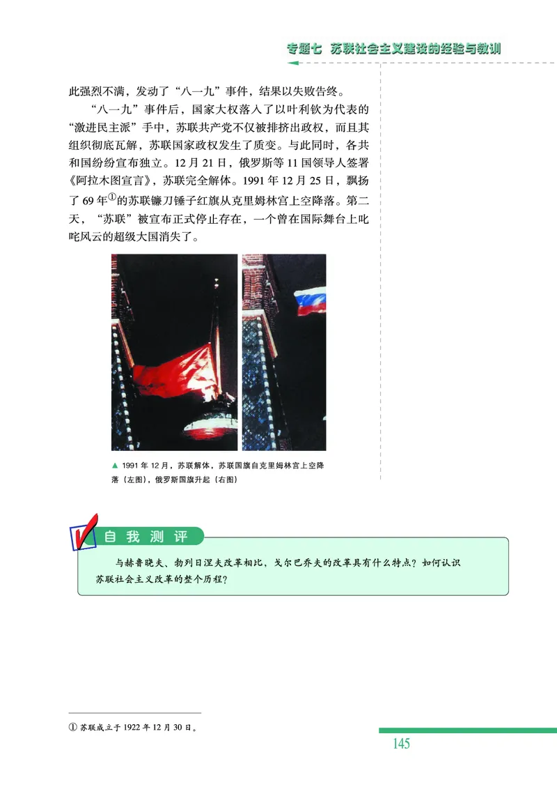 人民版高中历史必修二_4-教培资料-26年最新资料-同步更新_初中高中教资_03科三专项（进去保存报考的学科即可）_02科三专项（笔记真题思维导图教学设计版本二）