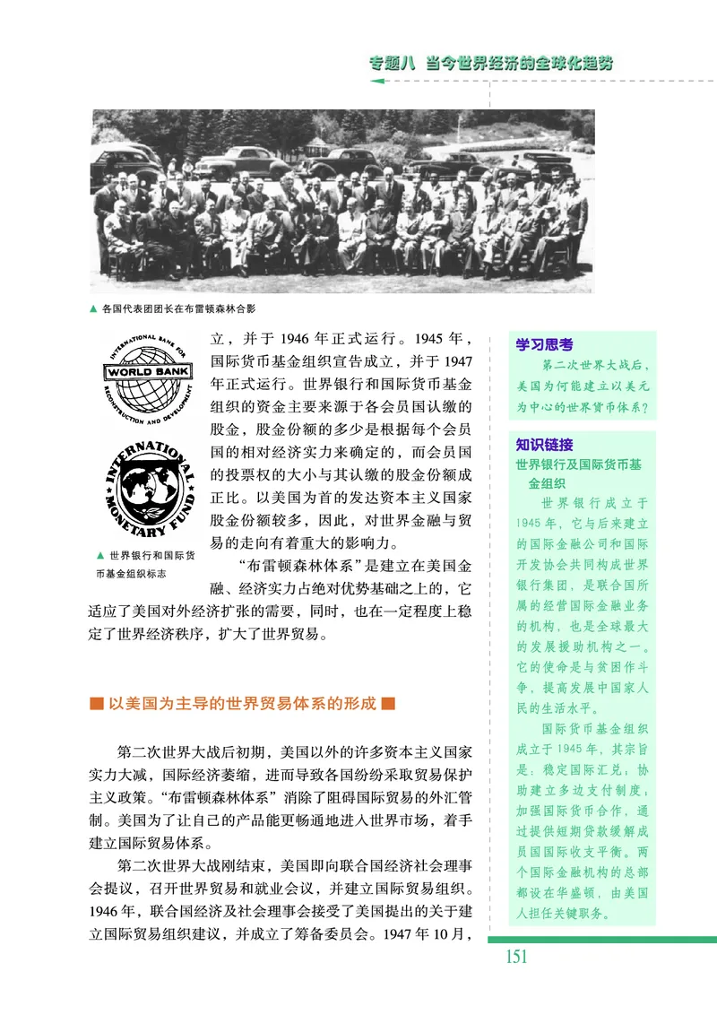 人民版高中历史必修二_4-教培资料-26年最新资料-同步更新_初中高中教资_03科三专项（进去保存报考的学科即可）_02科三专项（笔记真题思维导图教学设计版本二）