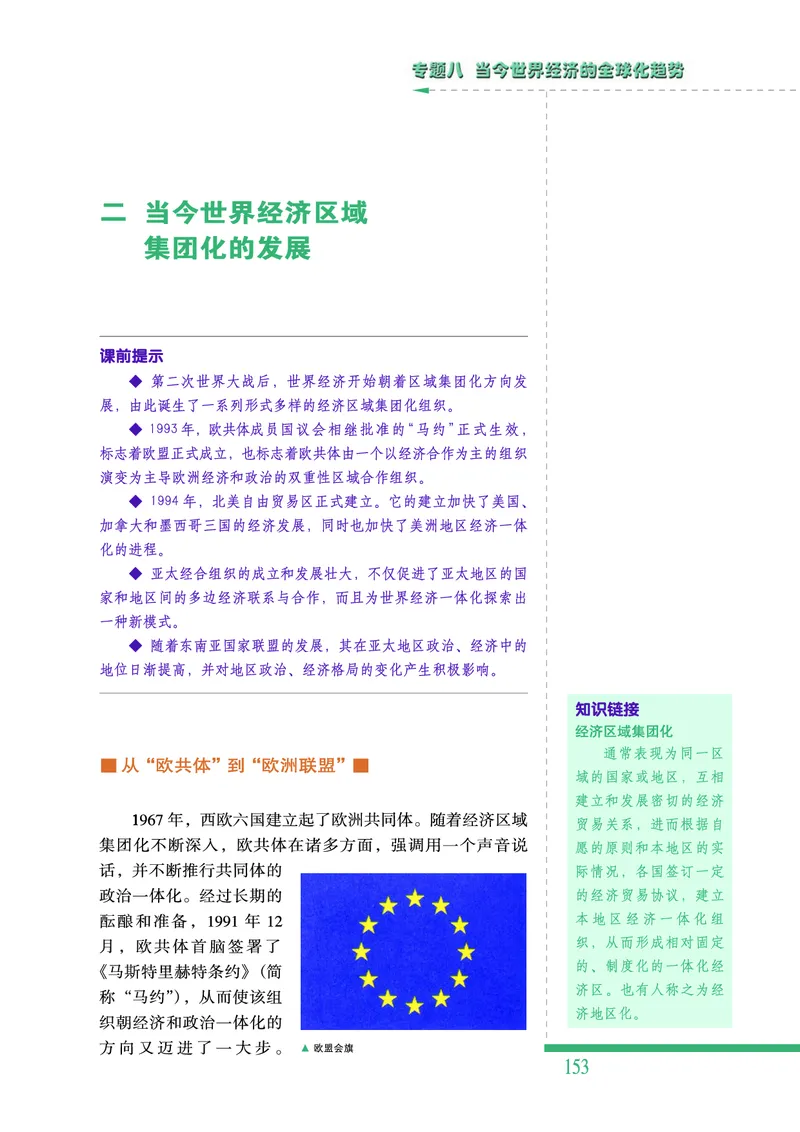 人民版高中历史必修二_4-教培资料-26年最新资料-同步更新_初中高中教资_03科三专项（进去保存报考的学科即可）_02科三专项（笔记真题思维导图教学设计版本二）