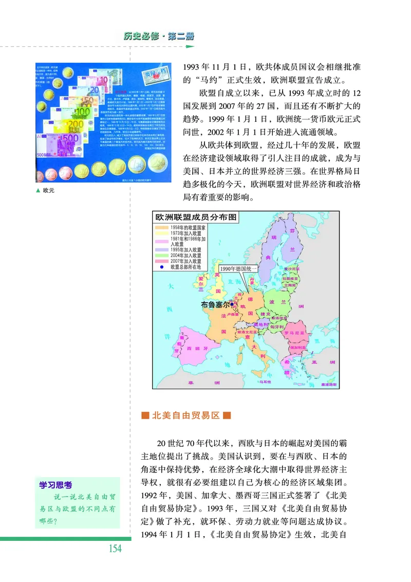 人民版高中历史必修二_4-教培资料-26年最新资料-同步更新_初中高中教资_03科三专项（进去保存报考的学科即可）_02科三专项（笔记真题思维导图教学设计版本二）