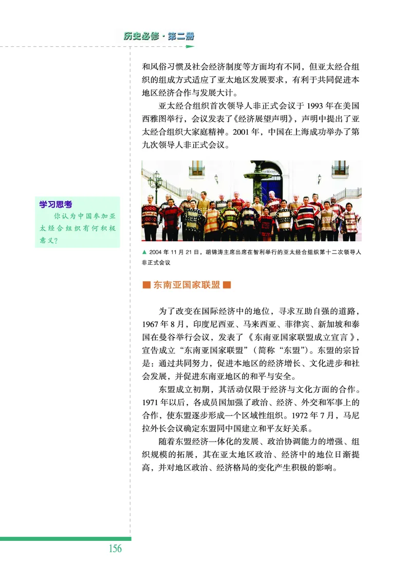 人民版高中历史必修二_4-教培资料-26年最新资料-同步更新_初中高中教资_03科三专项（进去保存报考的学科即可）_02科三专项（笔记真题思维导图教学设计版本二）