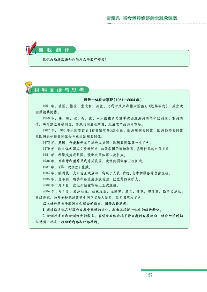 人民版高中历史必修二_4-教培资料-26年最新资料-同步更新_初中高中教资_03科三专项（进去保存报考的学科即可）_02科三专项（笔记真题思维导图教学设计版本二）