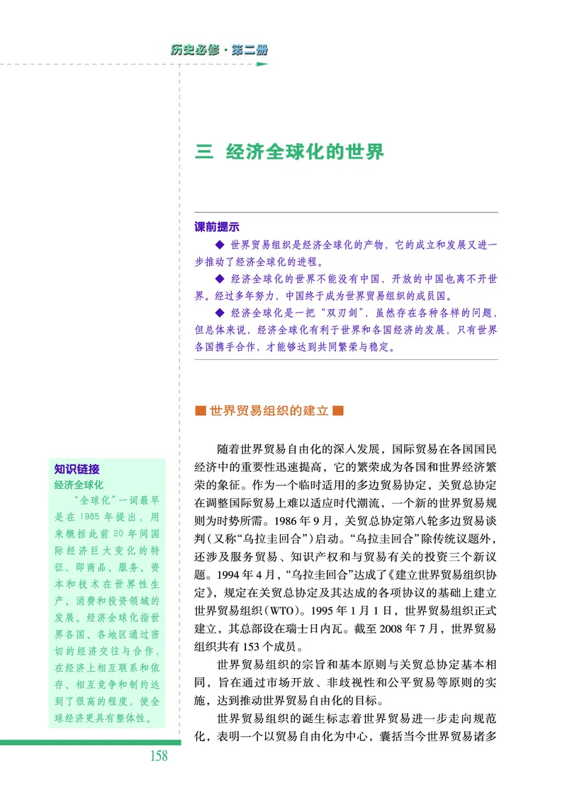 人民版高中历史必修二_4-教培资料-26年最新资料-同步更新_初中高中教资_03科三专项（进去保存报考的学科即可）_02科三专项（笔记真题思维导图教学设计版本二）