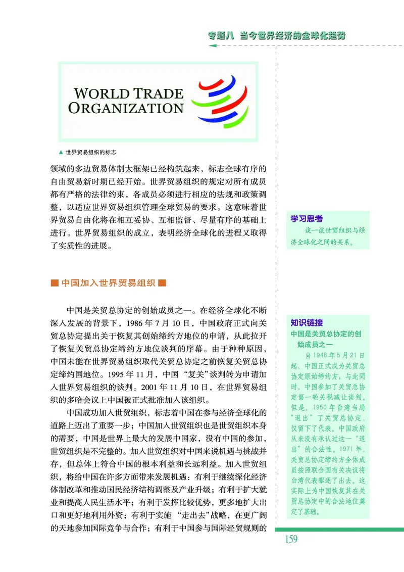 人民版高中历史必修二_4-教培资料-26年最新资料-同步更新_初中高中教资_03科三专项（进去保存报考的学科即可）_02科三专项（笔记真题思维导图教学设计版本二）