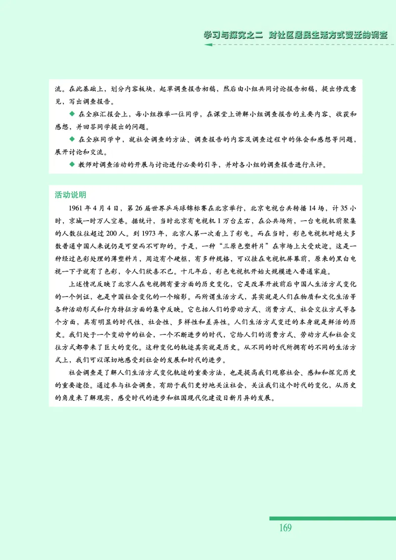 人民版高中历史必修二_4-教培资料-26年最新资料-同步更新_初中高中教资_03科三专项（进去保存报考的学科即可）_02科三专项（笔记真题思维导图教学设计版本二）
