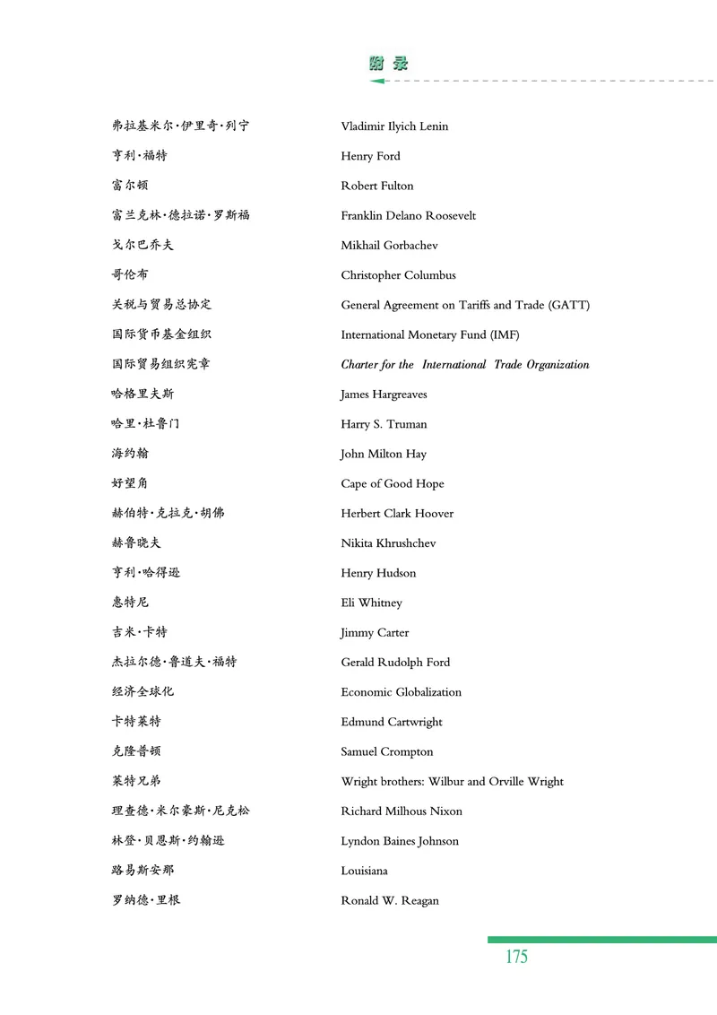 人民版高中历史必修二_4-教培资料-26年最新资料-同步更新_初中高中教资_03科三专项（进去保存报考的学科即可）_02科三专项（笔记真题思维导图教学设计版本二）