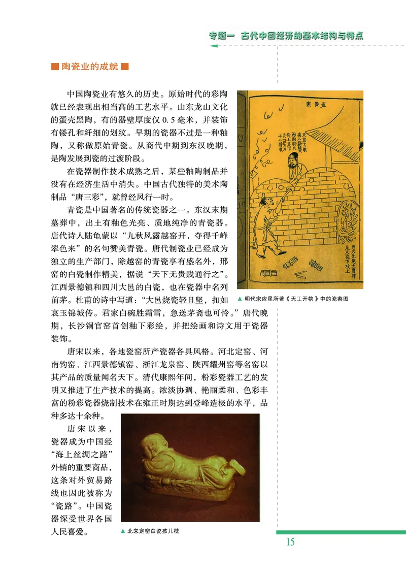 人民版高中历史必修二_4-教培资料-26年最新资料-同步更新_初中高中教资_03科三专项（进去保存报考的学科即可）_02科三专项（笔记真题思维导图教学设计版本二）