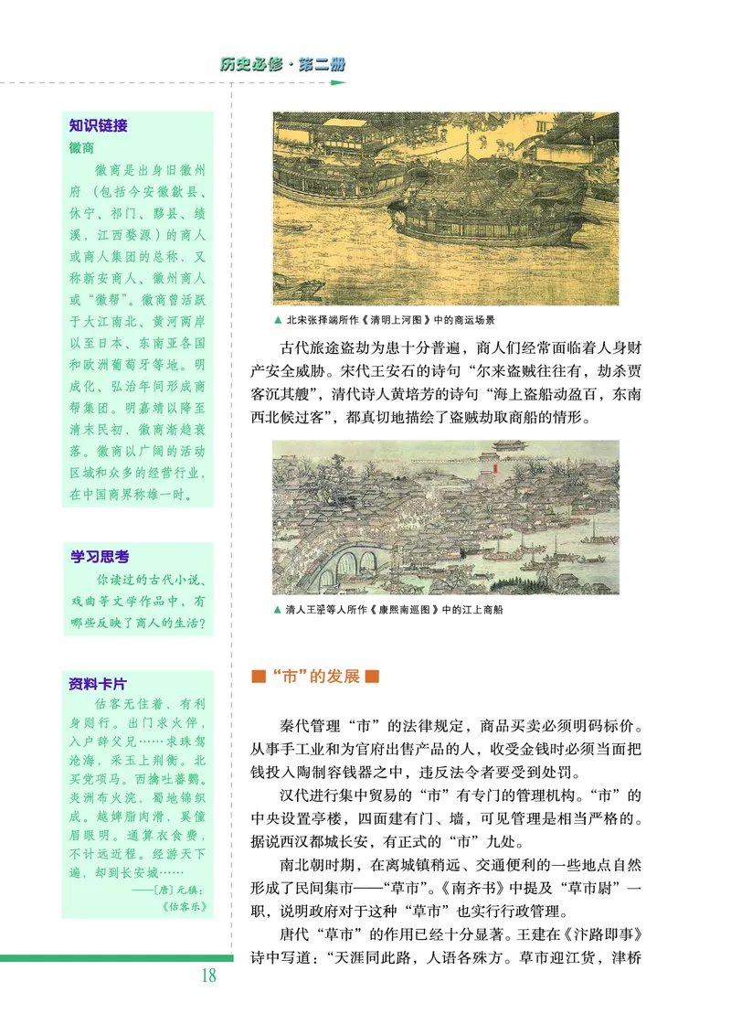 人民版高中历史必修二_4-教培资料-26年最新资料-同步更新_初中高中教资_03科三专项（进去保存报考的学科即可）_02科三专项（笔记真题思维导图教学设计版本二）