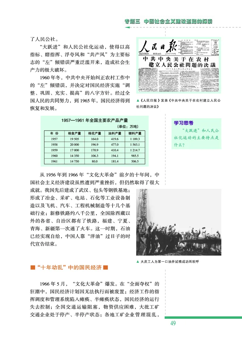 人民版高中历史必修二_4-教培资料-26年最新资料-同步更新_初中高中教资_03科三专项（进去保存报考的学科即可）_02科三专项（笔记真题思维导图教学设计版本二）