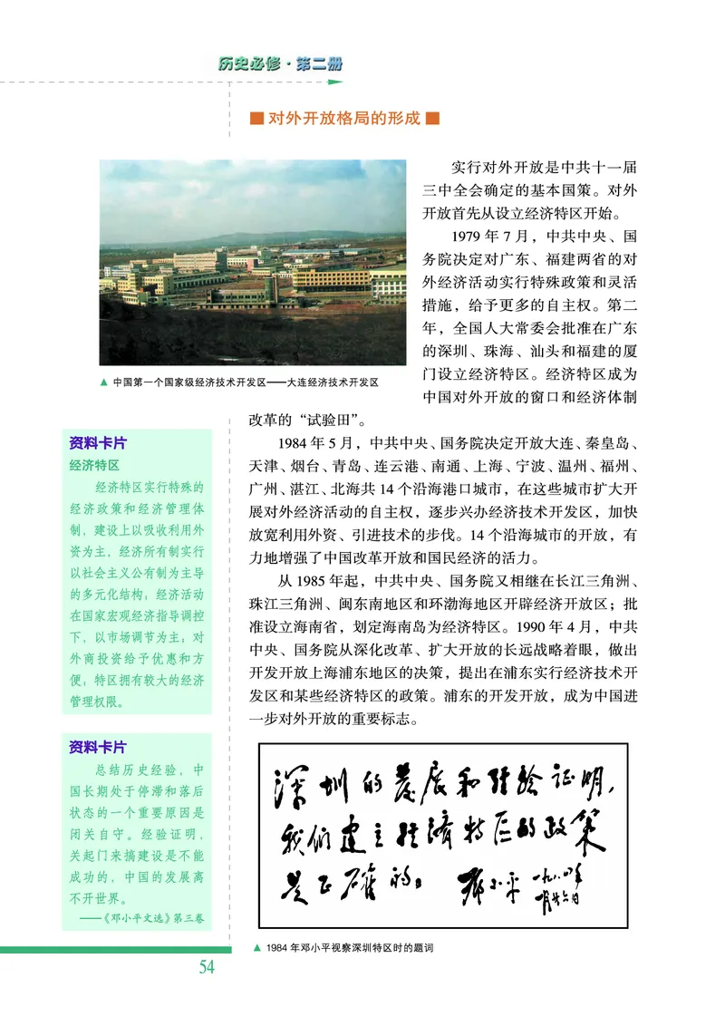 人民版高中历史必修二_4-教培资料-26年最新资料-同步更新_初中高中教资_03科三专项（进去保存报考的学科即可）_02科三专项（笔记真题思维导图教学设计版本二）