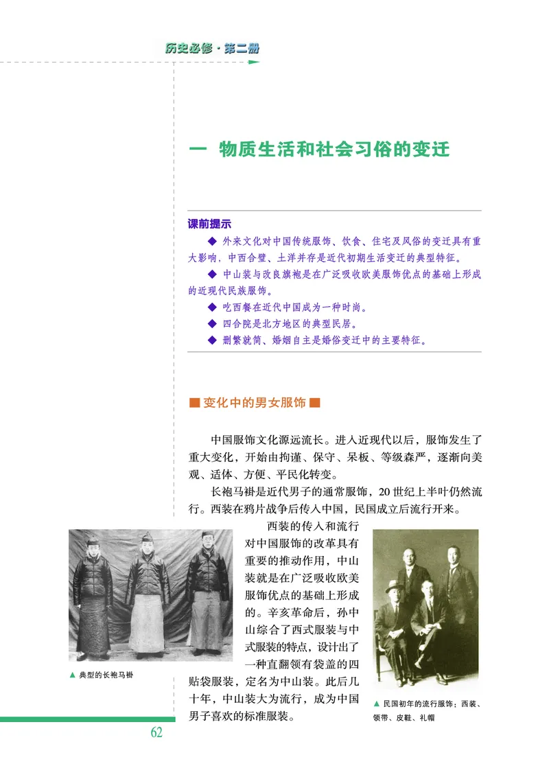 人民版高中历史必修二_4-教培资料-26年最新资料-同步更新_初中高中教资_03科三专项（进去保存报考的学科即可）_02科三专项（笔记真题思维导图教学设计版本二）