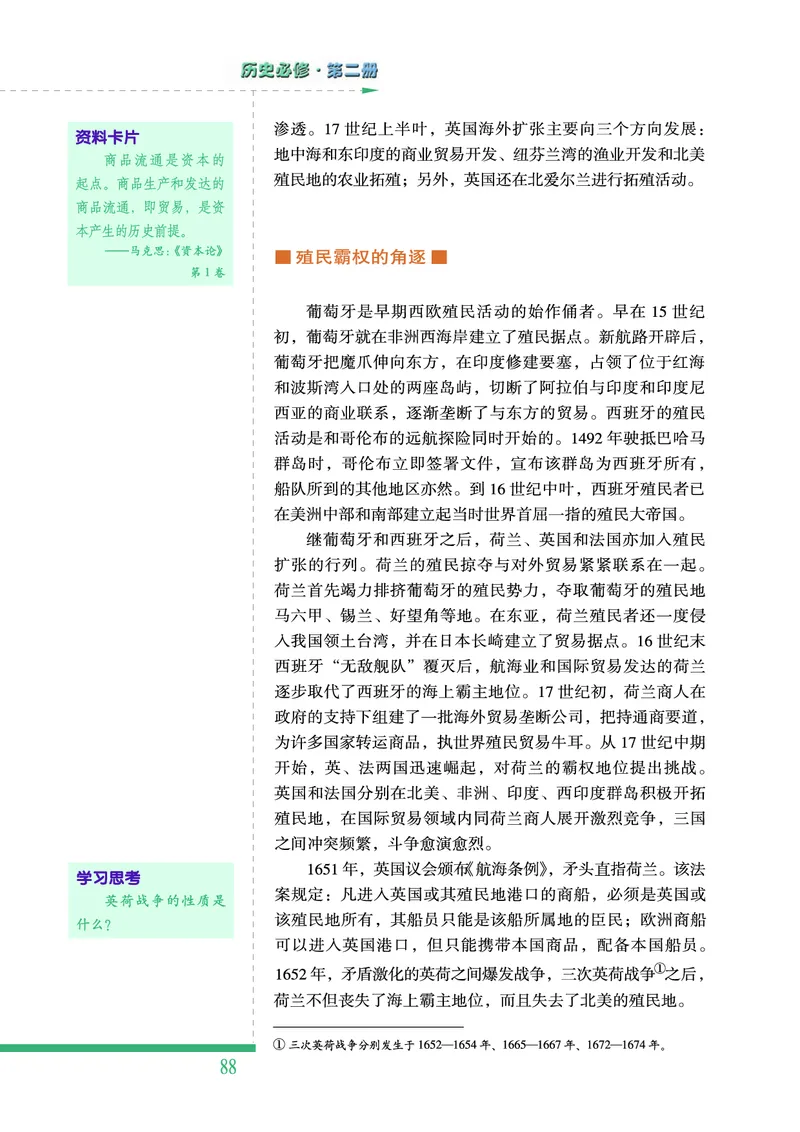 人民版高中历史必修二_4-教培资料-26年最新资料-同步更新_初中高中教资_03科三专项（进去保存报考的学科即可）_02科三专项（笔记真题思维导图教学设计版本二）