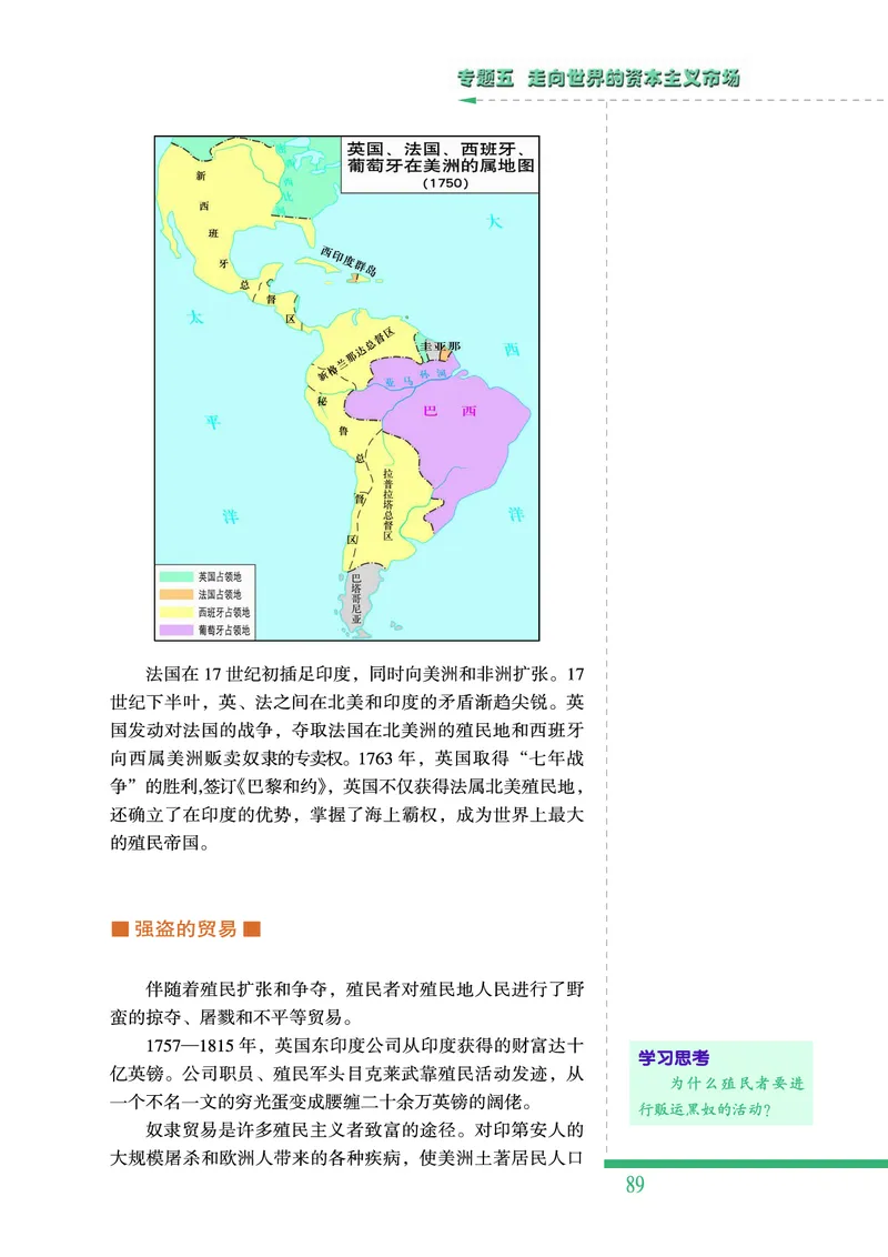 人民版高中历史必修二_4-教培资料-26年最新资料-同步更新_初中高中教资_03科三专项（进去保存报考的学科即可）_02科三专项（笔记真题思维导图教学设计版本二）