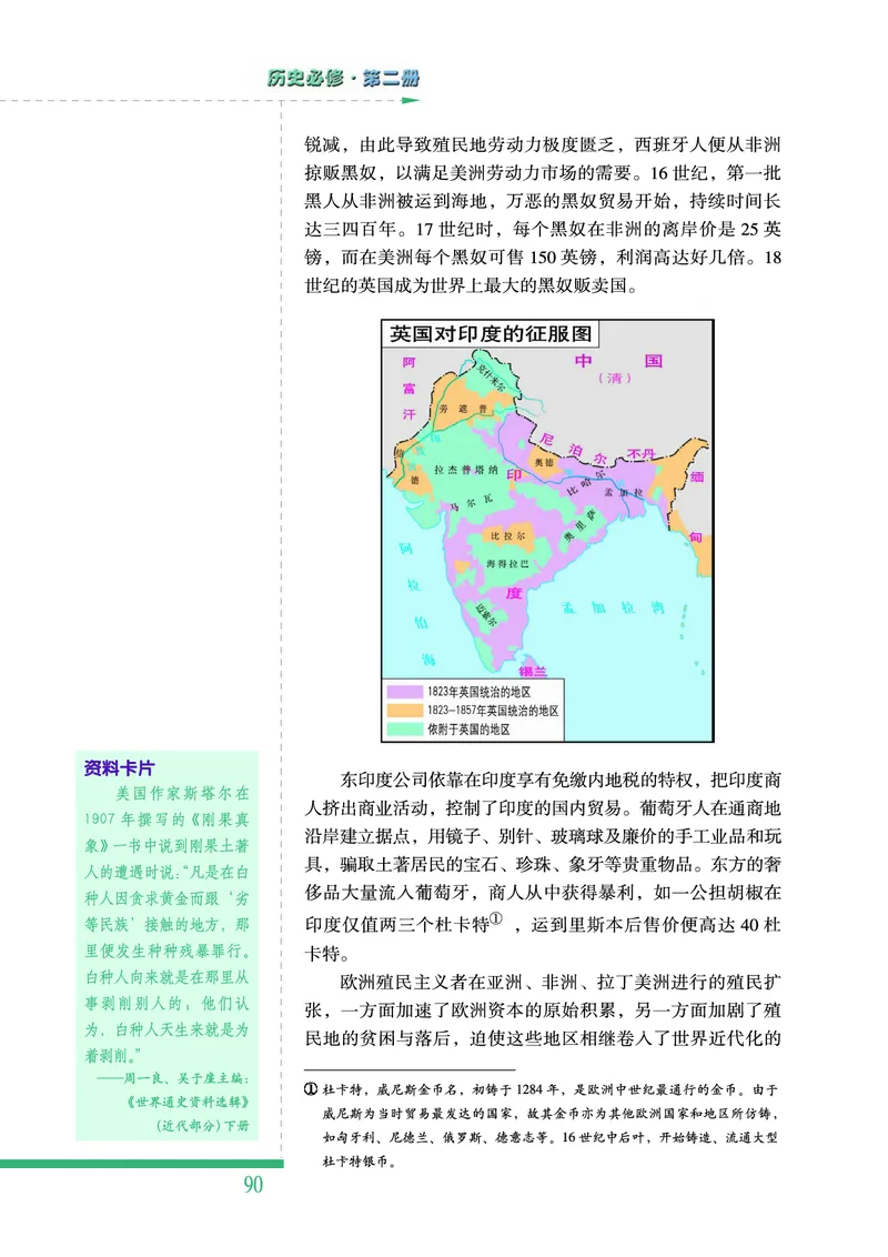 人民版高中历史必修二_4-教培资料-26年最新资料-同步更新_初中高中教资_03科三专项（进去保存报考的学科即可）_02科三专项（笔记真题思维导图教学设计版本二）