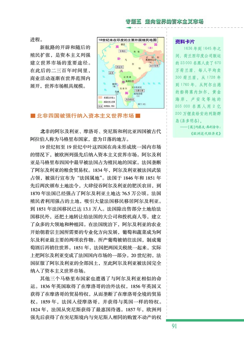 人民版高中历史必修二_4-教培资料-26年最新资料-同步更新_初中高中教资_03科三专项（进去保存报考的学科即可）_02科三专项（笔记真题思维导图教学设计版本二）