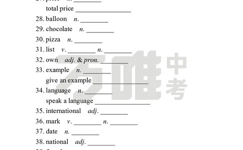 Unit7Day27语境学词汇英译中_2026万唯系列预习复习_2025版《万唯初中预习视频课》789年级上册多版本_2025版万唯新初一预习视频课英语人教版_视频_Day27_朗读音频、英汉互译电子版_单词音频