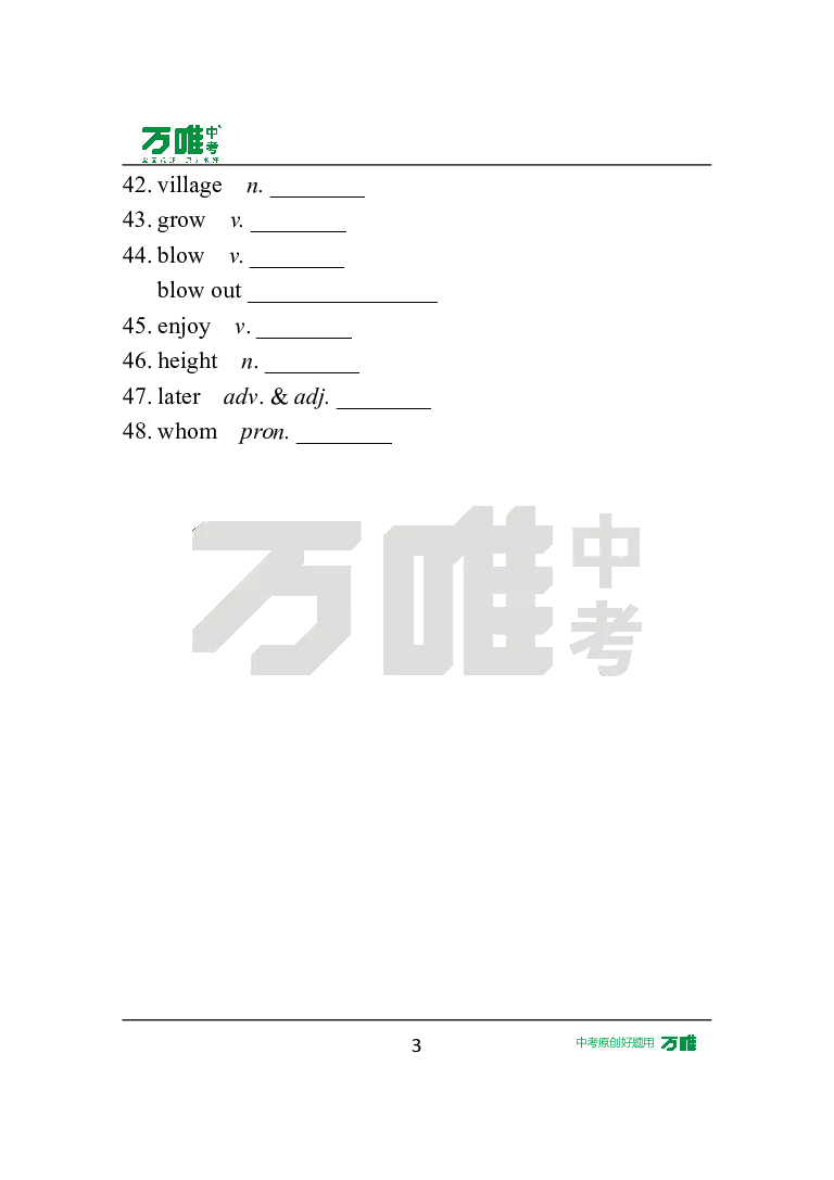 Unit7Day27语境学词汇英译中_2026万唯系列预习复习_2025版《万唯初中预习视频课》789年级上册多版本_2025版万唯新初一预习视频课英语人教版_视频_Day27_朗读音频、英汉互译电子版_单词音频