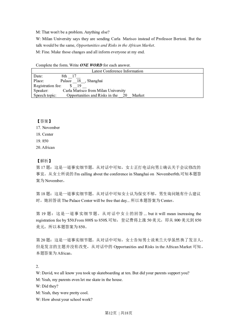 2013年高考英语试卷（上海）（秋考）（解析卷）_1.高考2025全国各省真题+答案_01.2008-2024全国高考真题（按省份分类）_31.上海_2008-2023&middot;（上海）英语高考真题（含听力）