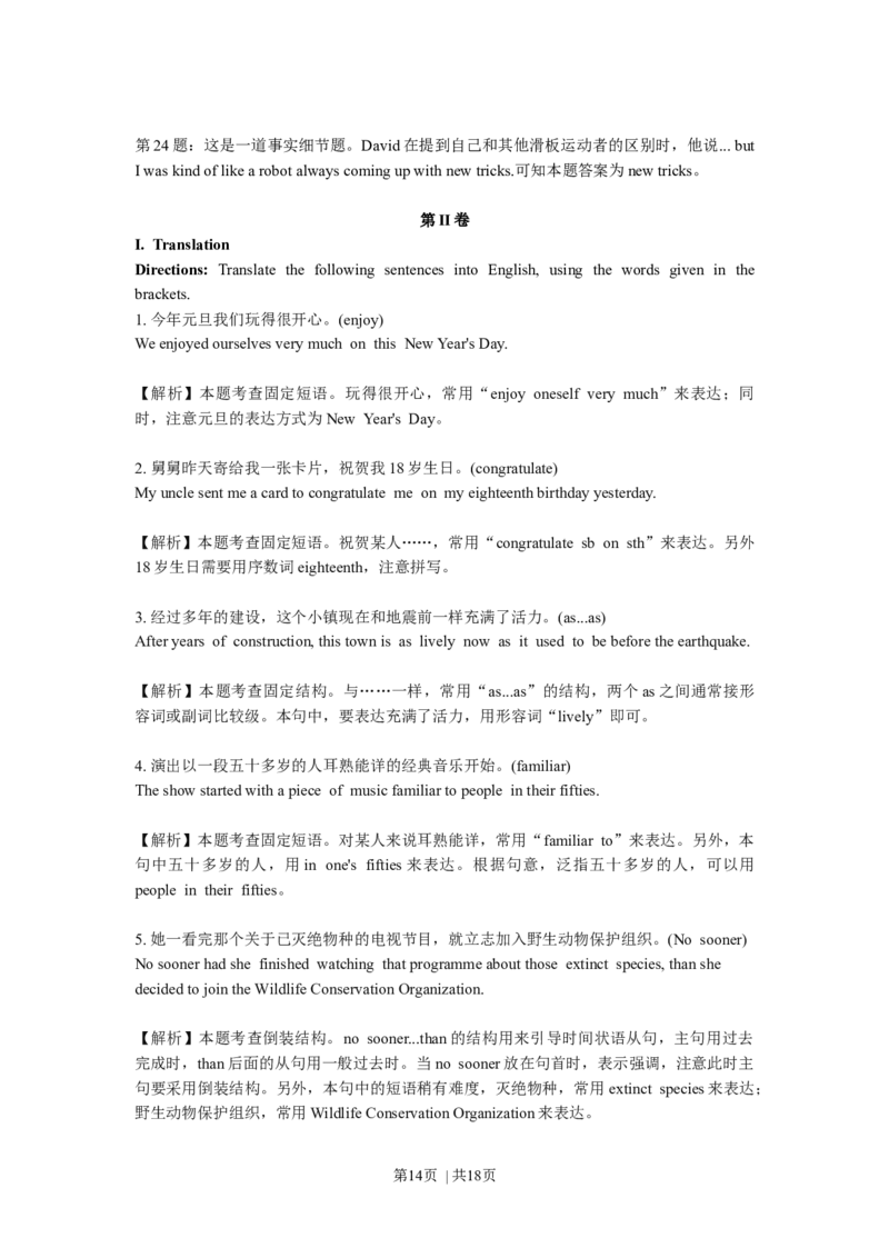 2013年高考英语试卷（上海）（秋考）（解析卷）_1.高考2025全国各省真题+答案_01.2008-2024全国高考真题（按省份分类）_31.上海_2008-2023&middot;（上海）英语高考真题（含听力）