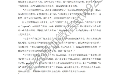 第67期批改班作业1&mdash;&mdash;12月8日省市考模拟卷1_2026考公资料_（28）上岸村合集（司马、章晓铭、王永恒、天晓、忠政、丁旭等）_2025合集_4忠政合集_讲义