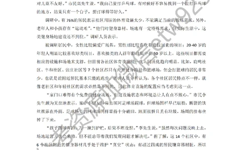 第67期批改班作业1&mdash;&mdash;12月8日省市考模拟卷1_2026考公资料_（28）上岸村合集（司马、章晓铭、王永恒、天晓、忠政、丁旭等）_2025合集_4忠政合集_讲义