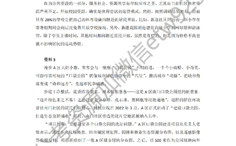 第67期批改班作业1&mdash;&mdash;12月8日省市考模拟卷1_2026考公资料_（28）上岸村合集（司马、章晓铭、王永恒、天晓、忠政、丁旭等）_2025合集_4忠政合集_讲义