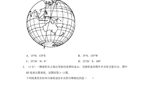 2013年高考地理试卷（江苏）（空白卷）_1.高考2025全国各省真题+答案_01.2008-2024全国高考真题（按省份分类）_10.江苏_2008-2024&middot;（江苏）地理高考真题