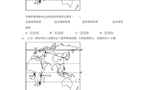 2013年高考地理试卷（江苏）（空白卷）_1.高考2025全国各省真题+答案_01.2008-2024全国高考真题（按省份分类）_10.江苏_2008-2024&middot;（江苏）地理高考真题
