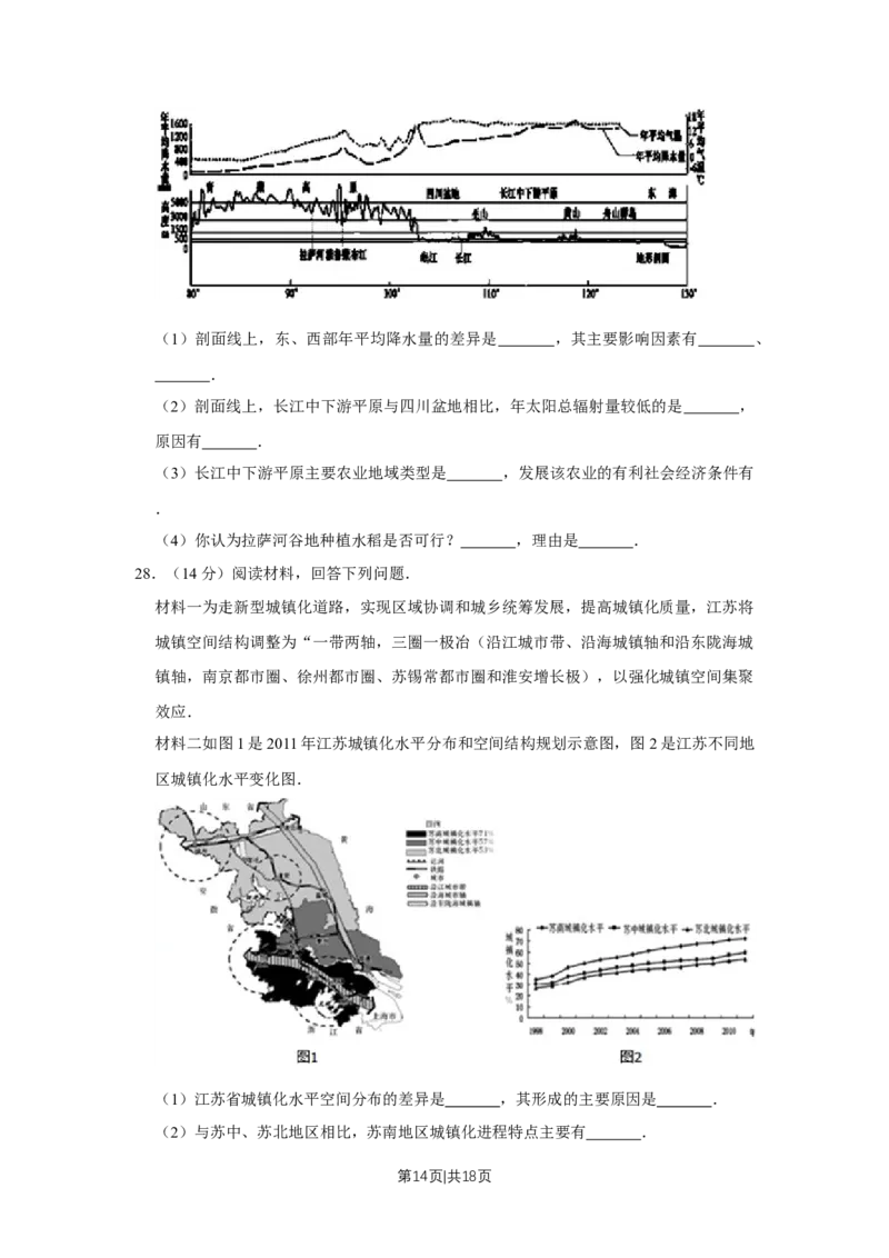 2013年高考地理试卷（江苏）（空白卷）_1.高考2025全国各省真题+答案_01.2008-2024全国高考真题（按省份分类）_10.江苏_2008-2024&middot;（江苏）地理高考真题