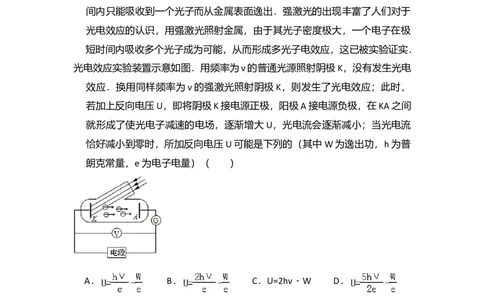 2013年高考物理试卷（北京）（空白卷）_1.高考2025全国各省真题+答案_01.2008-2024全国高考真题（按省份分类）_2.北京_2008-2024&middot;（北京）物理高考真题