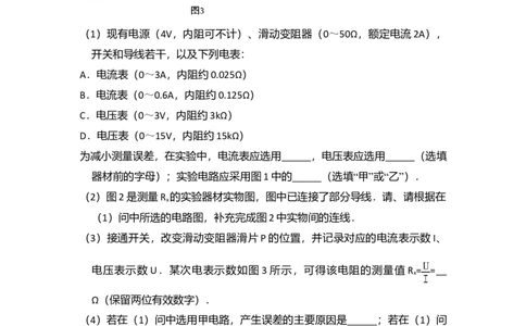 2013年高考物理试卷（北京）（空白卷）_1.高考2025全国各省真题+答案_01.2008-2024全国高考真题（按省份分类）_2.北京_2008-2024&middot;（北京）物理高考真题