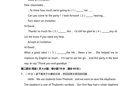 2019年山东省枣庄市中考英语试题（Word版，含解析）_中考真题_3.英语中考真题2015-2024年_地区卷_山东省_山东枣庄英语10-22