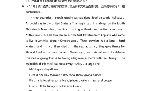 2019年山东省枣庄市中考英语试题（Word版，含解析）_中考真题_3.英语中考真题2015-2024年_地区卷_山东省_山东枣庄英语10-22