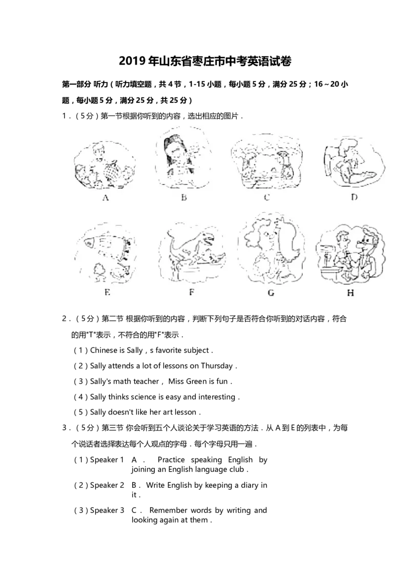 2019年山东省枣庄市中考英语试题（Word版，含解析）_中考真题_3.英语中考真题2015-2024年_地区卷_山东省_山东枣庄英语10-22