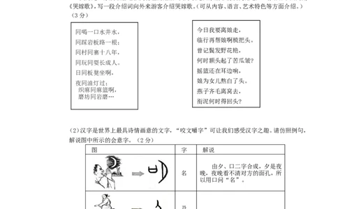 2018年湖南省张家界市中考语文真题及答案_中考真题_1.语文中考真题2015-2024年_地区卷_湖南省_湖南张家界语文16-22缺20