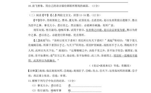 2018年湖南省张家界市中考语文真题及答案_中考真题_1.语文中考真题2015-2024年_地区卷_湖南省_湖南张家界语文16-22缺20
