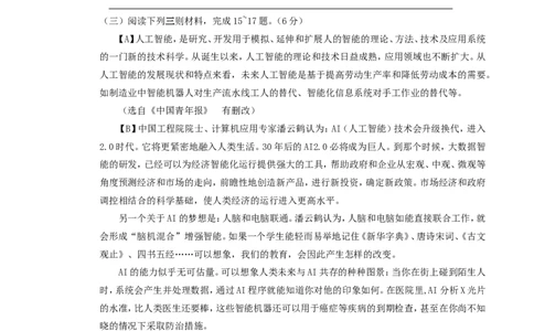 2018年湖南省张家界市中考语文真题及答案_中考真题_1.语文中考真题2015-2024年_地区卷_湖南省_湖南张家界语文16-22缺20