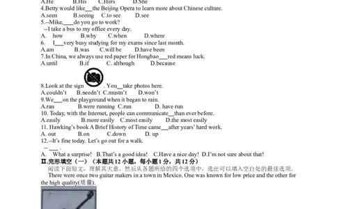 2018年辽宁省大连市中考英语试卷及解析_中考真题_3.英语中考真题2015-2024年_地区卷_辽宁省_辽宁英语_辽宁英语_大连英语11-22