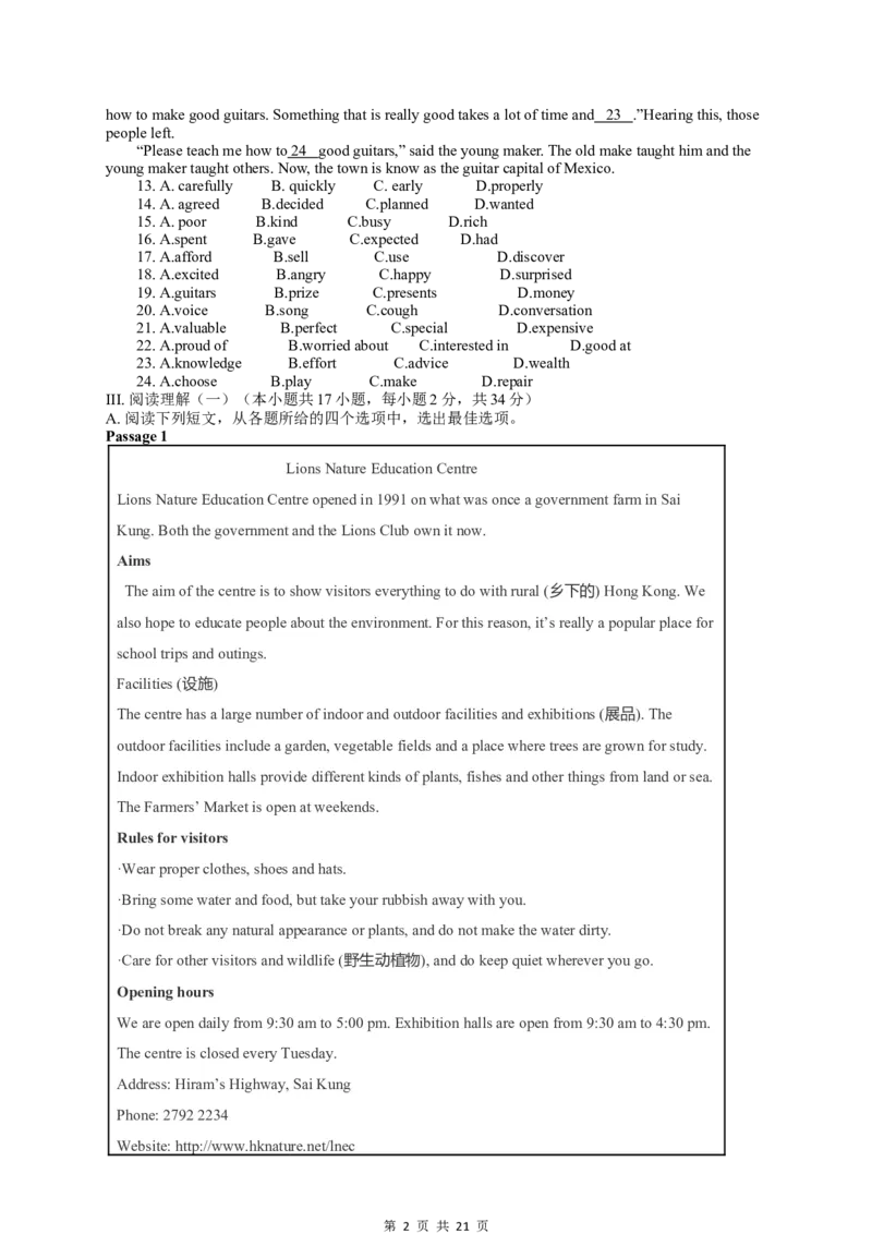 2018年辽宁省大连市中考英语试卷及解析_中考真题_3.英语中考真题2015-2024年_地区卷_辽宁省_辽宁英语_辽宁英语_大连英语11-22